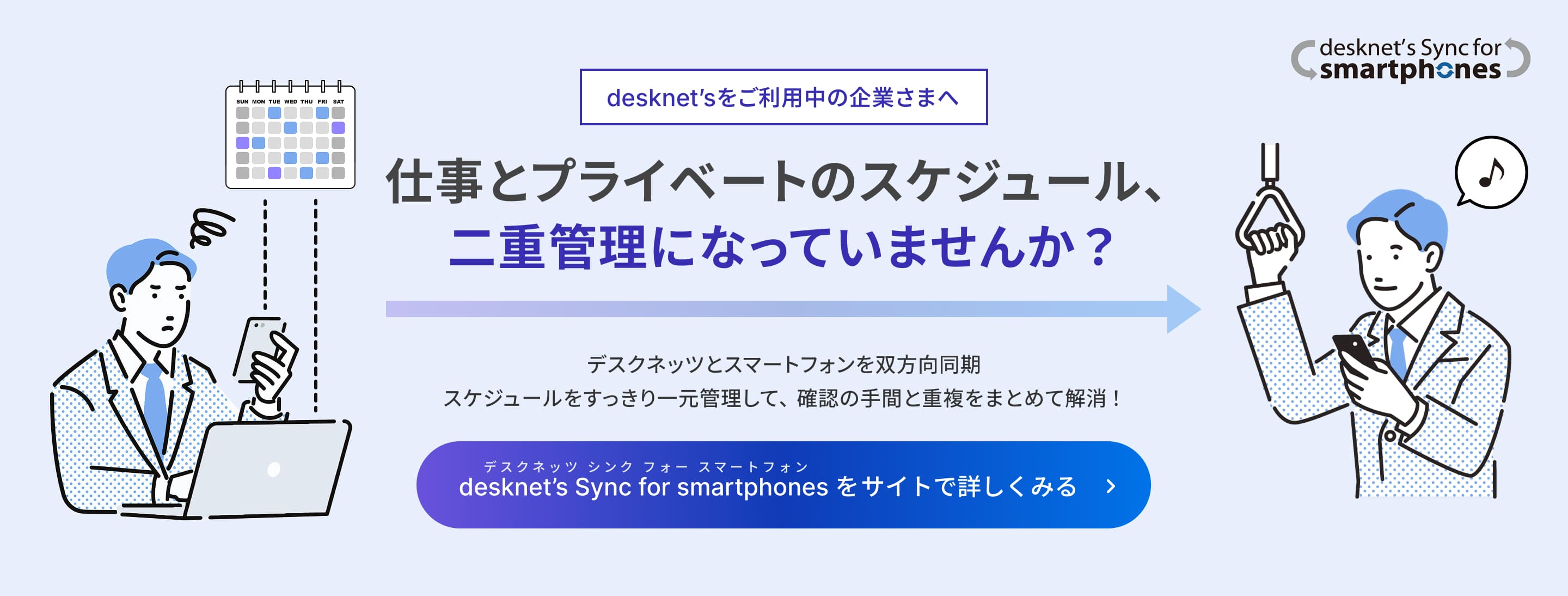 desknet's Sync for smartphones