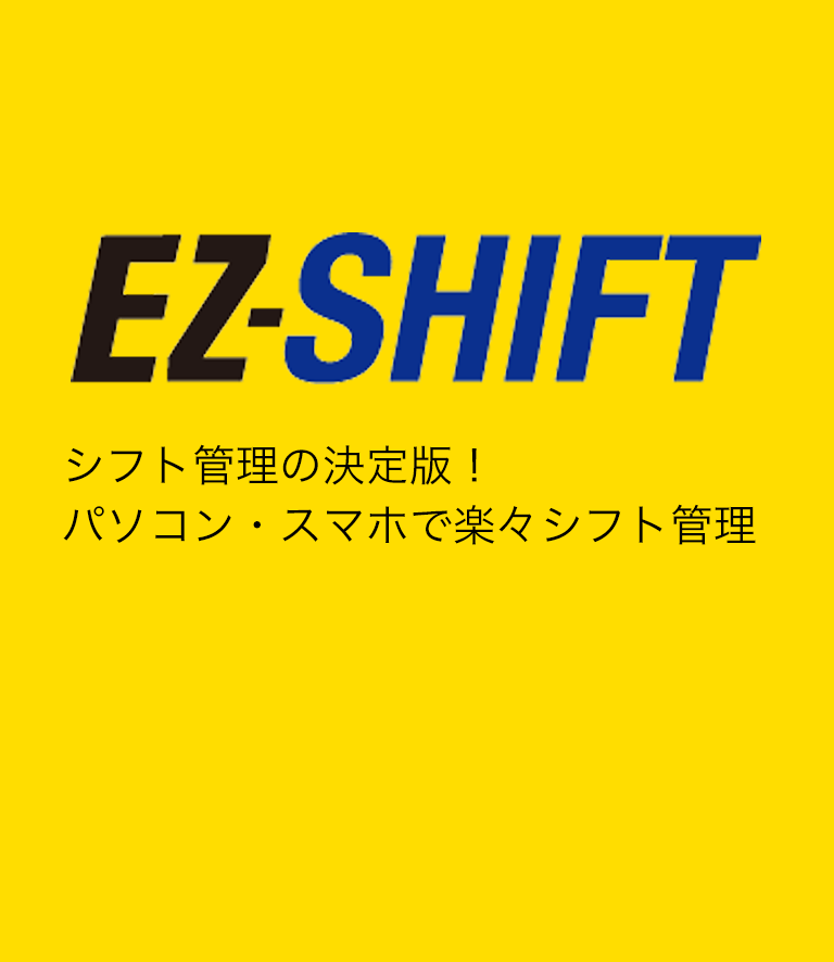 EZ-Shift