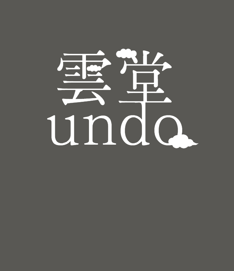 雲堂 undo