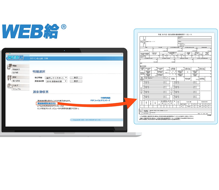 WEB給