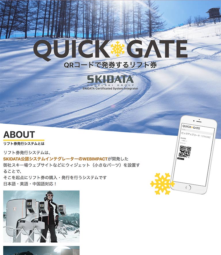 QUICK GATE