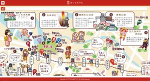 のってみりんのガイドモード表示です