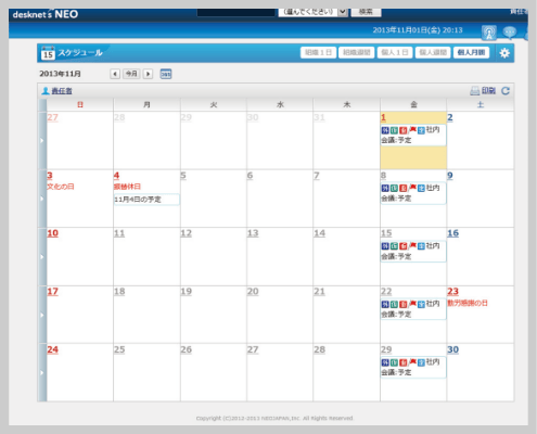 デスクネッツのスケジュール画面